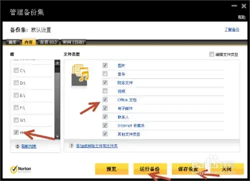 诺顿360简体(含注册激活码)v22.18.0.213 诺顿360简体(含注册激活码)v22.18.0.213