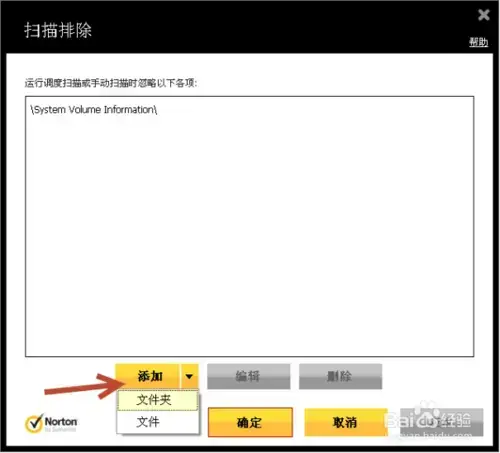 诺顿360简体(含注册激活码)v22.18.0.213 诺顿360简体(含注册激活码)v22.18.0.213