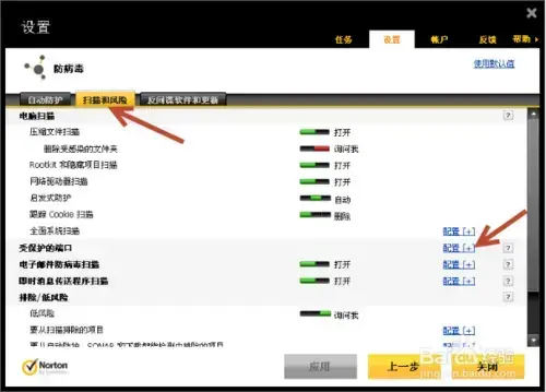 诺顿360简体(含注册激活码)v22.18.0.213 诺顿360简体(含注册激活码)v22.18.0.213