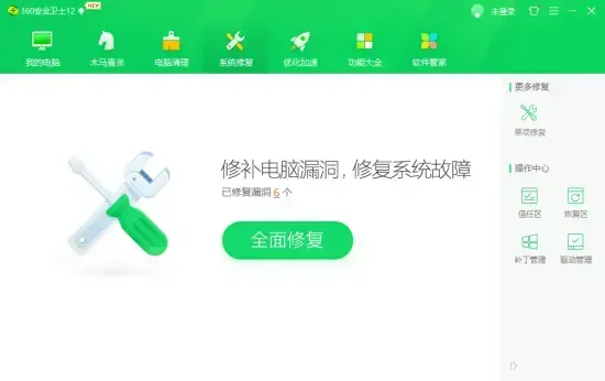 360电脑管家 v11.4.0 免费 360电脑管家 v11.4.0 免费