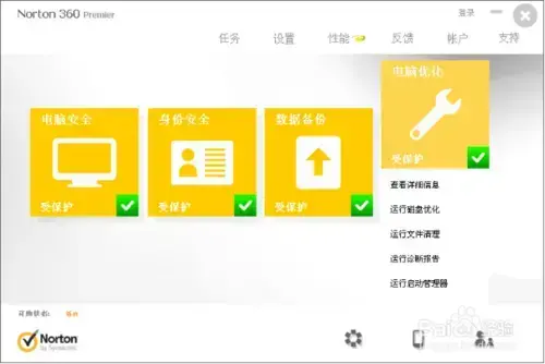 诺顿360简体(含注册激活码)v22.18.0.213 诺顿360简体(含注册激活码)v22.18.0.213