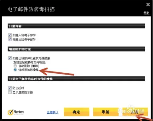 诺顿360简体(含注册激活码)v22.18.0.213 诺顿360简体(含注册激活码)v22.18.0.213
