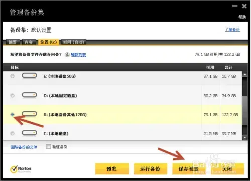 诺顿360简体(含注册激活码)v22.18.0.213 诺顿360简体(含注册激活码)v22.18.0.213