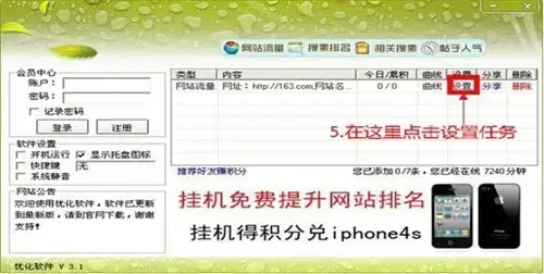 龙卷风流量优化软件免费v3.2pc版 龙卷风流量优化软件免费v3.2pc版
