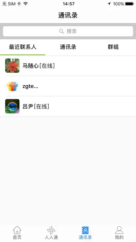 文山智慧教育网
