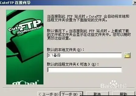 cuteftp9.0免安装附激活序列号2024版