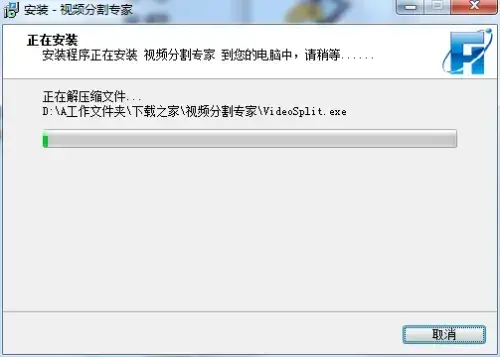 视频分割专家2024版v11.8 视频分割专家2024版v11.8