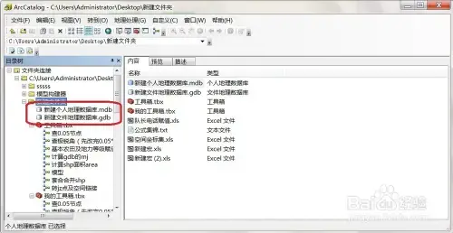 ArcGIS9.3 ArcGIS9.3