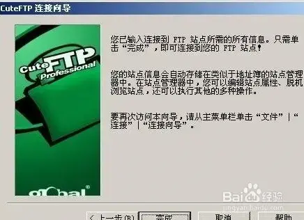 cuteftp9.0免安装附激活序列号2024版