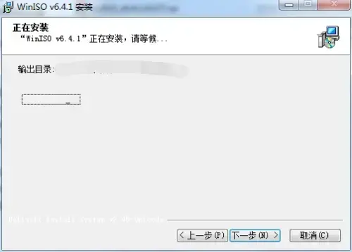 WinISO2024版v6.4.1