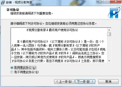 视频分割专家2024版v11.8 视频分割专家2024版v11.8