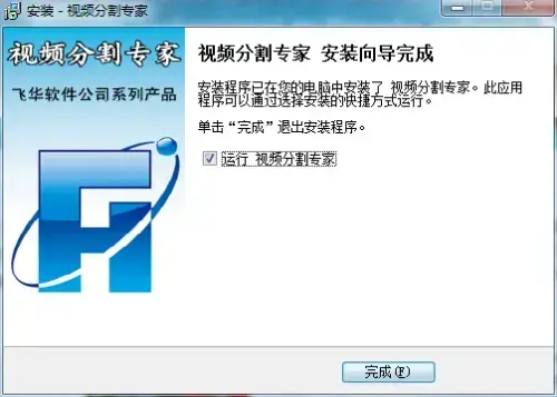 视频分割专家2024版v11.8 视频分割专家2024版v11.8