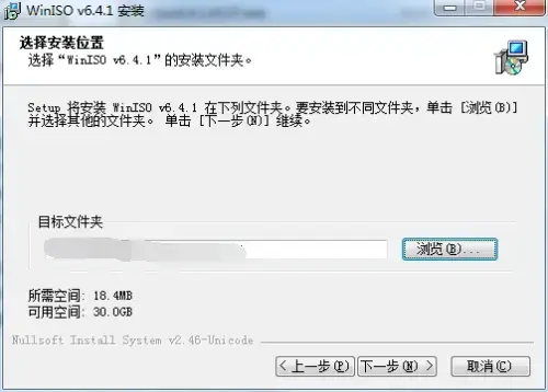 WinISO2024版v6.4.1