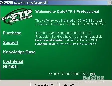 cuteftp9.0免安装附激活序列号2024版
