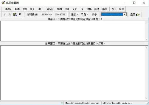 乱码查看器免费v2.8 乱码查看器免费v2.8