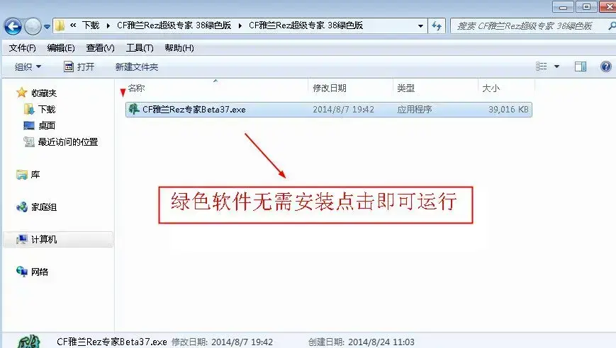 CF雅兰Rez超级专家