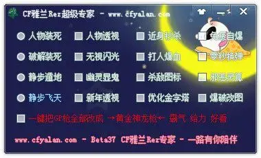 CF雅兰Rez超级专家