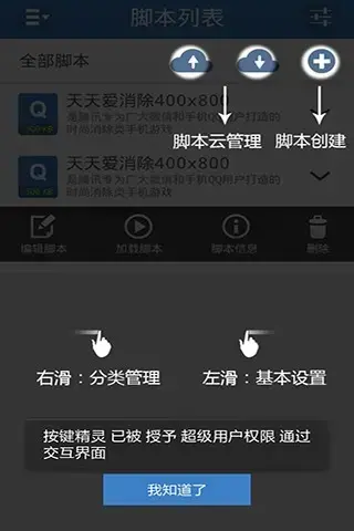 按键精灵免root2024版