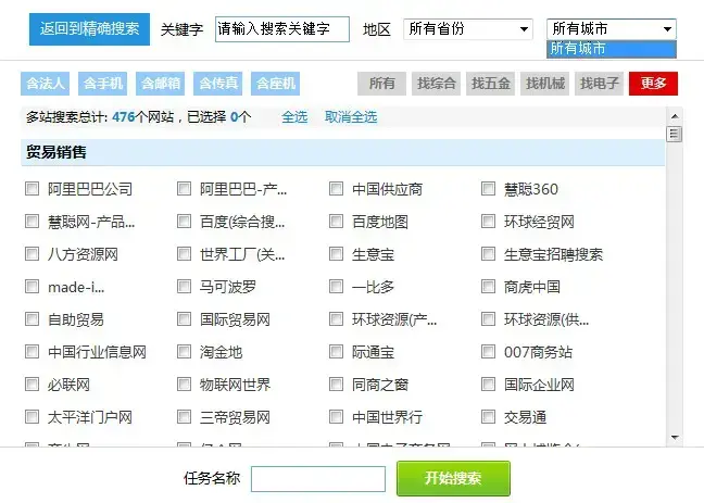 卓讯企业名录免费版