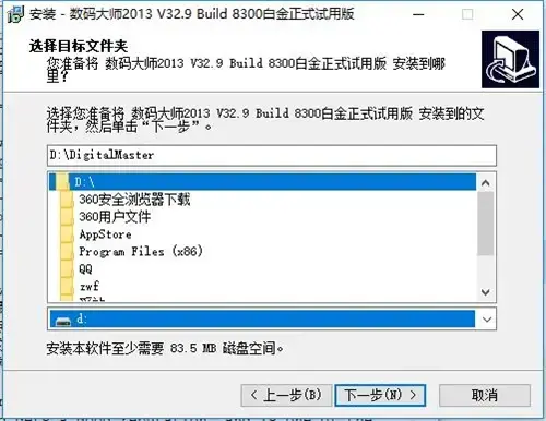 数码大师2013白金版附注册码生成器 数码大师2013白金版附注册码生成器