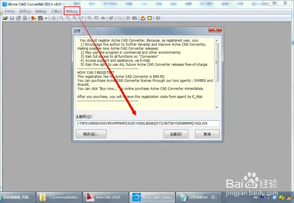 DWGTrueConvert2019v8.9.8