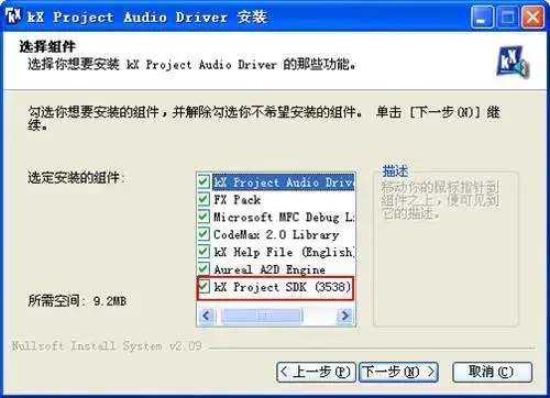 kx3538驱动正版v1.0纯净版