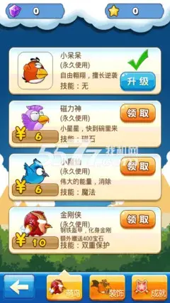 疯狂的小鸟 疯狂的小鸟