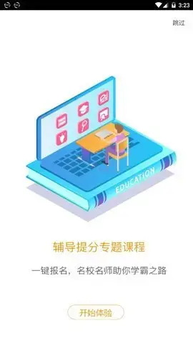 爱多分家长端v1.0.1