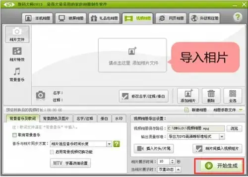 数码大师2013白金版附注册码生成器 数码大师2013白金版附注册码生成器