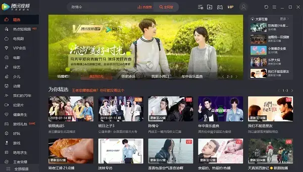 腾讯视频 V11.57.4178.0 官方正式版 腾讯视频 V11.57.4178.0 官方正式版