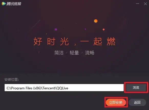 腾讯视频 V11.57.4178.0 官方正式版 腾讯视频 V11.57.4178.0 官方正式版