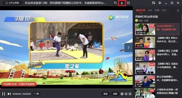 腾讯视频 V11.57.4178.0 官方正式版 腾讯视频 V11.57.4178.0 官方正式版