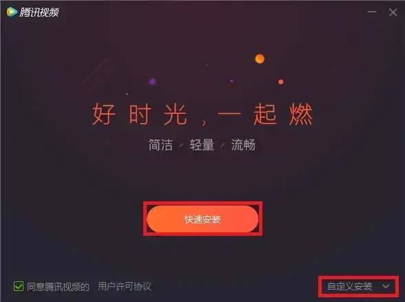 腾讯视频 V11.57.4178.0 官方正式版 腾讯视频 V11.57.4178.0 官方正式版