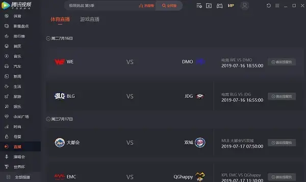 腾讯视频 V11.57.4178.0 官方正式版 腾讯视频 V11.57.4178.0 官方正式版