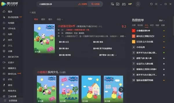 腾讯视频 V11.57.4178.0 官方正式版 腾讯视频 V11.57.4178.0 官方正式版