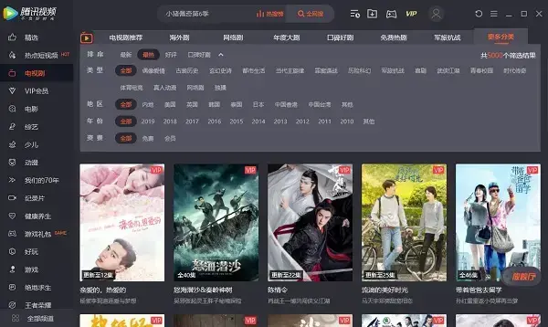 腾讯视频 V11.57.4178.0 官方正式版 腾讯视频 V11.57.4178.0 官方正式版