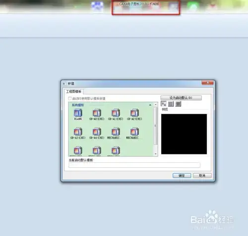 caxa20132024版v1.0