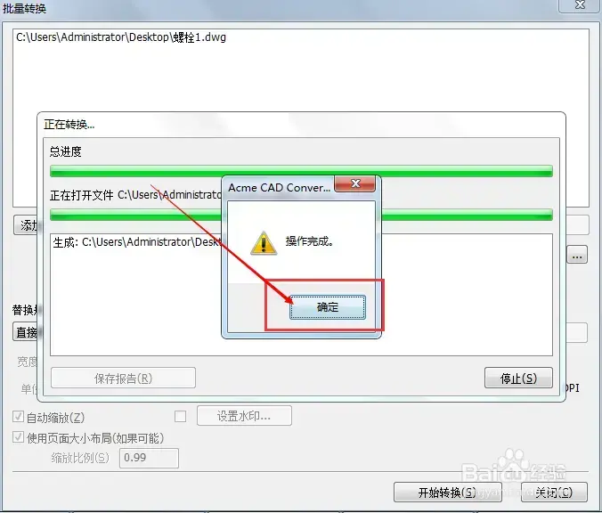 DWGTrueConvert2019v8.9.8
