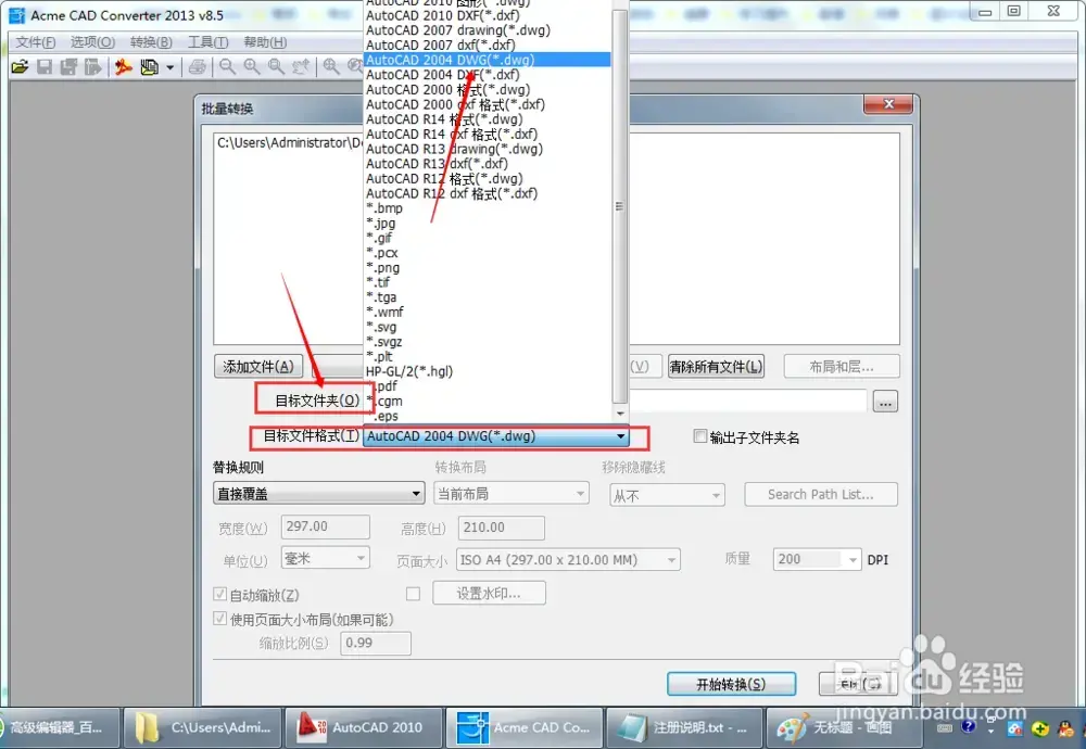 DWGTrueConvert2019v8.9.8