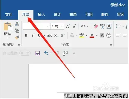 MicrosoftOfficeWord2003百度云资源2024版