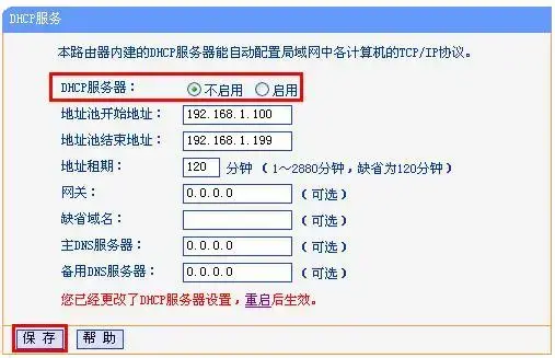武汉纺织大学校园网认证客户端