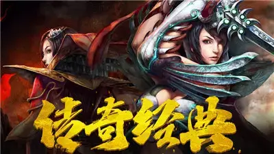 传奇3免费版挂机辅助 传奇3免费版挂机辅助
