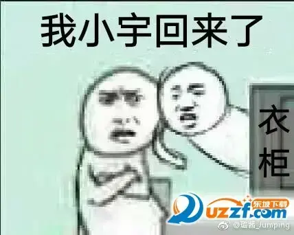 卧槽小宇呢新梗表情包 卧槽小宇呢新梗表情包