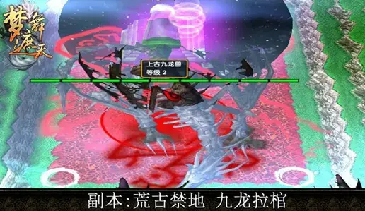梦舞遮天2.6正式版