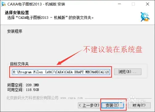caxa20132024版v1.0
