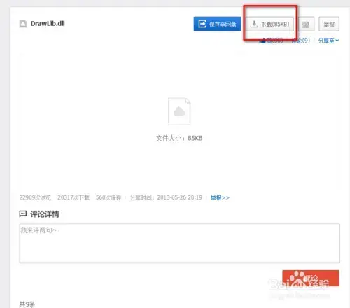 caxa20132024版v1.0