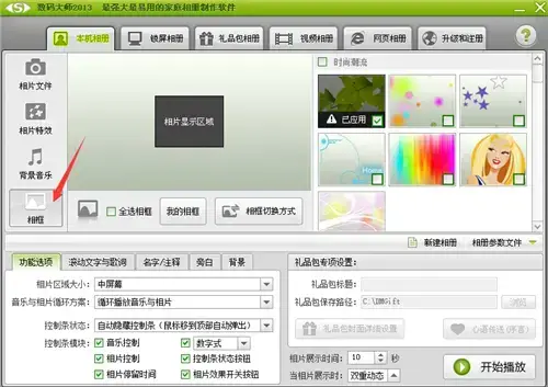 数码大师2013白金版附注册码生成器 数码大师2013白金版附注册码生成器