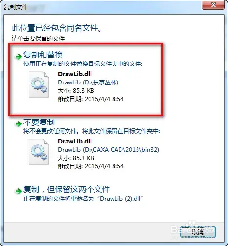 caxa20132024版v1.0
