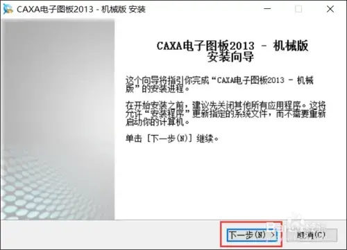 caxa20132024版v1.0