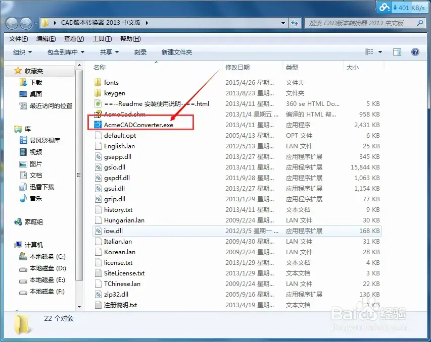 DWGTrueConvert2019v8.9.8
